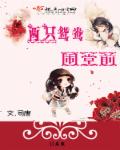 宝贝儿感受到它对你的爱了吗小说