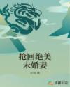 完美先生和差不多小姐