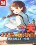 美景之屋2免费观看完整