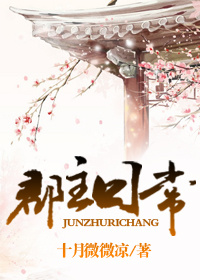 结衣波多野