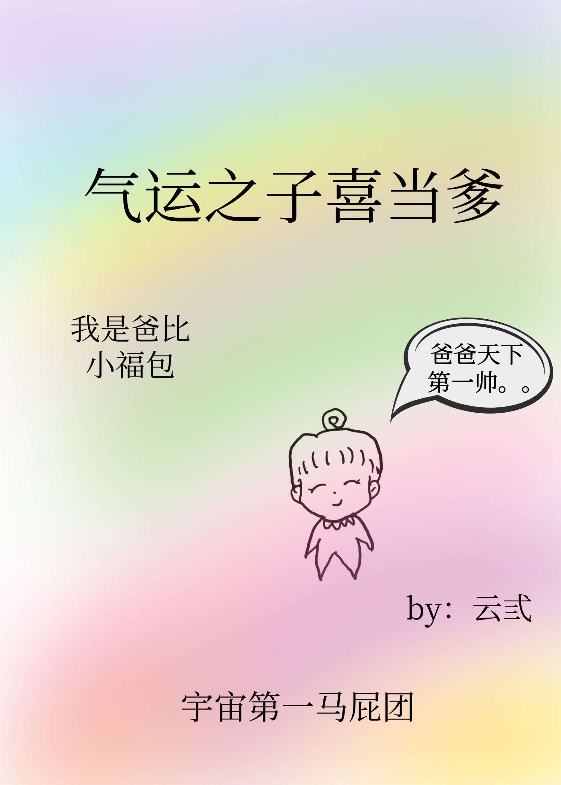 武则天的风流艳史电影