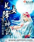 八寸绝世凶器txt