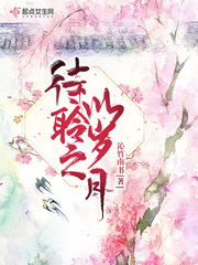 末世小废物被大佬圈养后