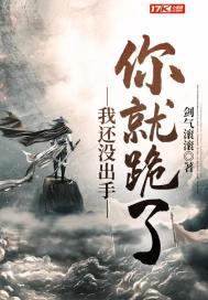 移动迷宫2在线观看