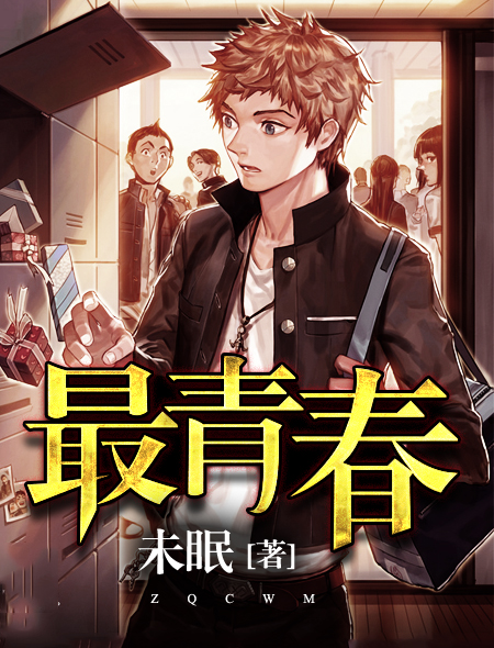 废柴道士的爆笑生活