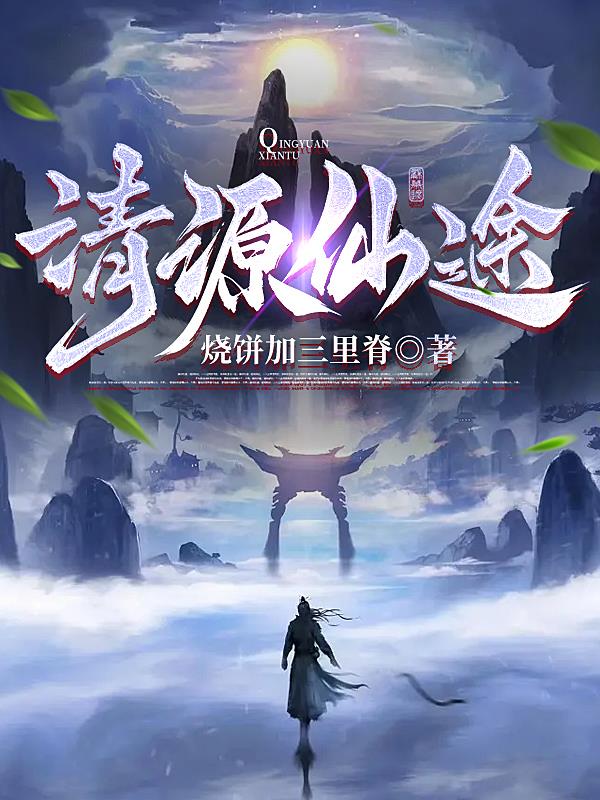 无间道4