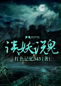 波多野结衣潜藏