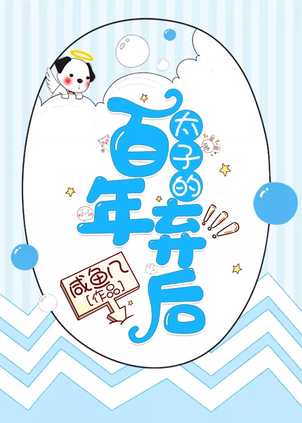 猎艳天波府名器杨宗保