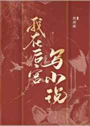 明星幻想赵丽颖李浩轩
