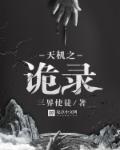 星游记之风暴法米拉2
