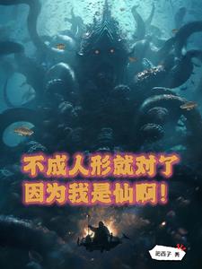 妖妻出轨