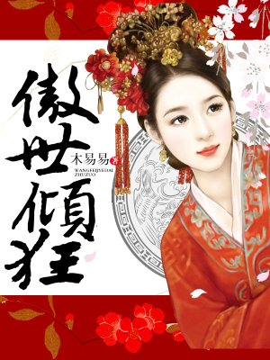 在她身上驰骋迎合冲撞