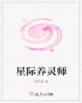 老板是妖孽