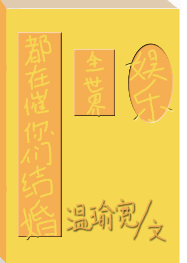 从逃婚开始