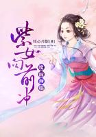 《逃脱》夜色无边全文