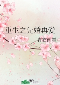 日女