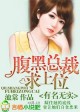 不再让你孤单小说