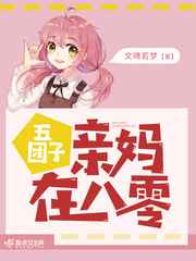 魔母欲肉在线阅读