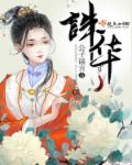 大明春色 小说