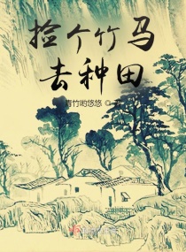 犀儿哭着承受师父的样