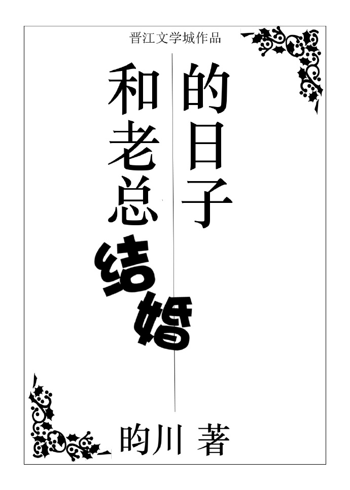 病娇反派攻略计划