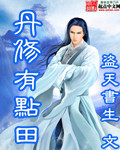 血狱