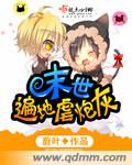 快感乐园漫画