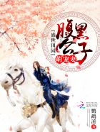 塞莱斯特