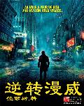 步兵神作排行 十大