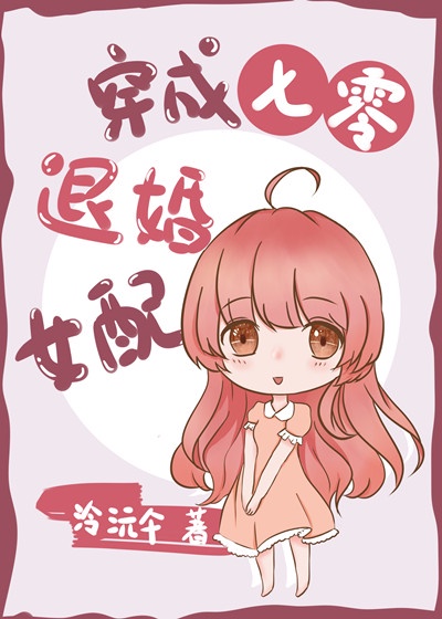 我朋友的丈夫中文字幕