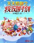 腔梗最怕的三种菜