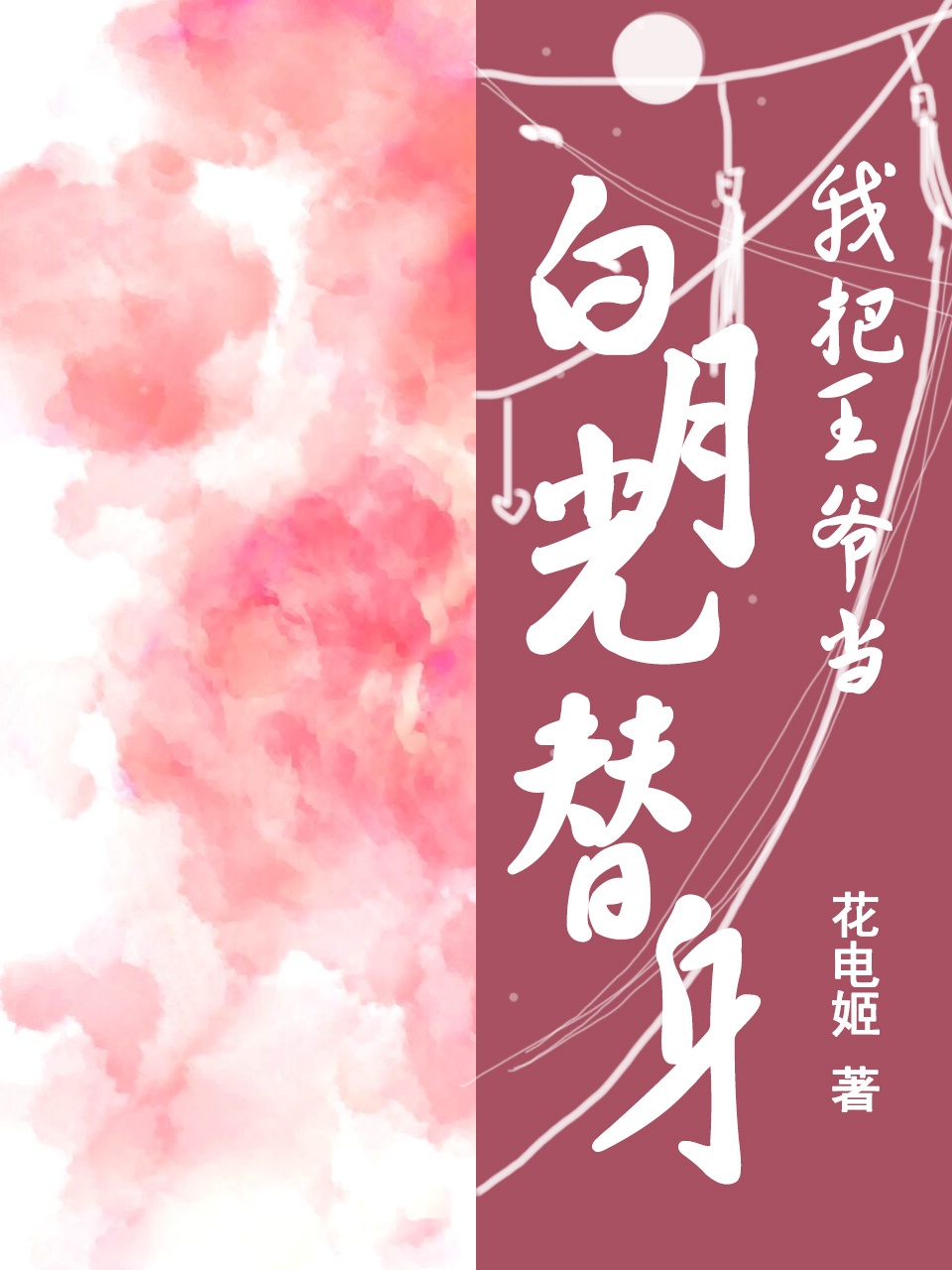 斗罗大陆之终极斗罗