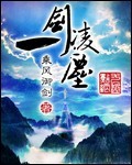 厨房征服女副市长