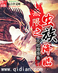 军师联盟演员表