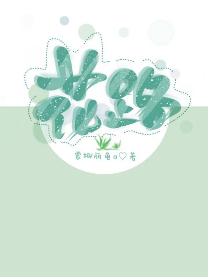 青蔷薇惨剧馆图解