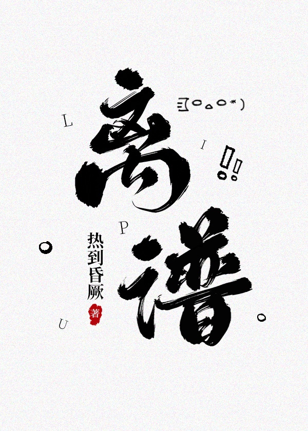 雪中悍刀行在线播放