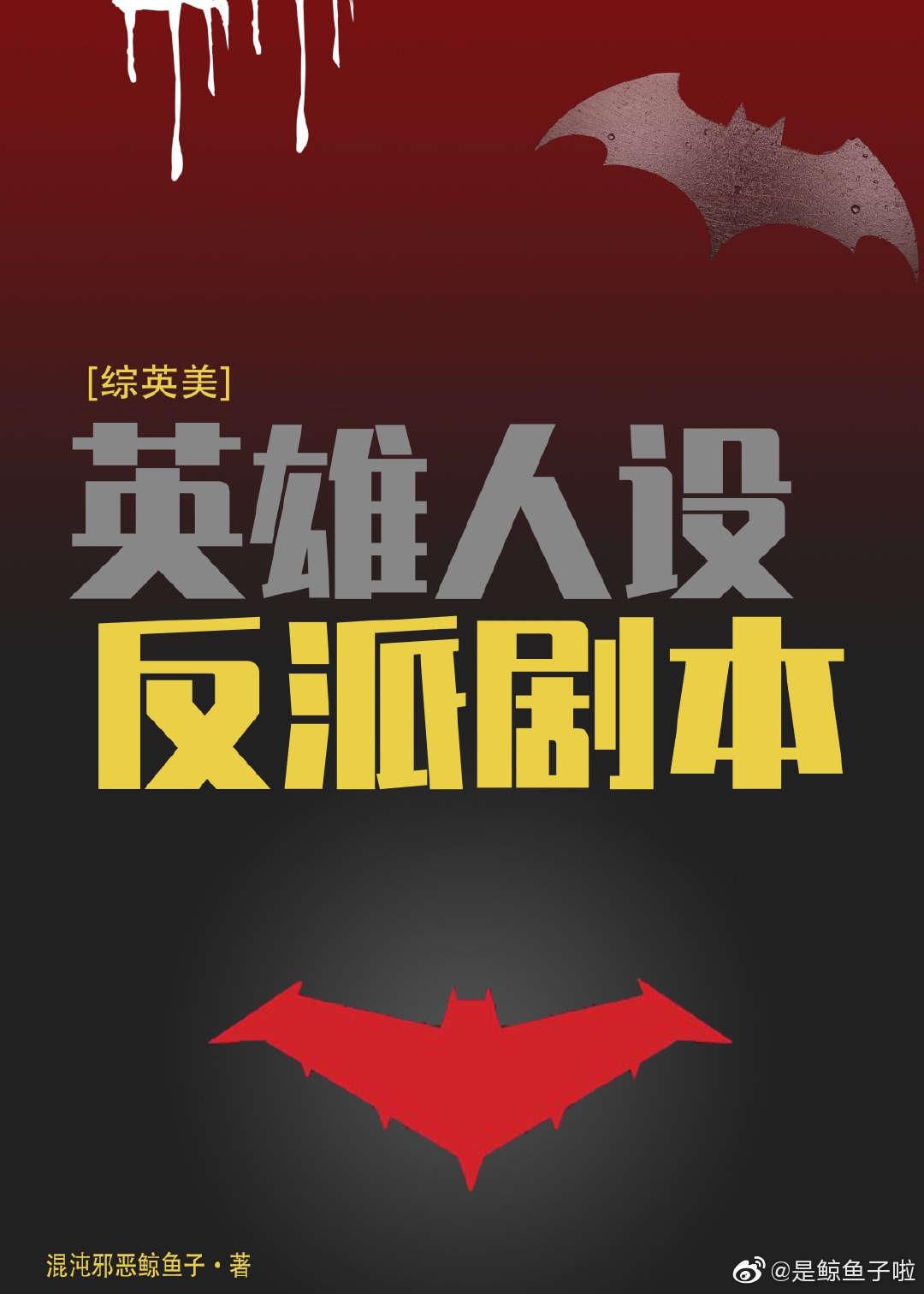 那根东西比驴还厉害