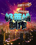 奶奶一人三代用