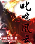 现代一女多夫共妻小说