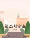 聊骚是什么意思