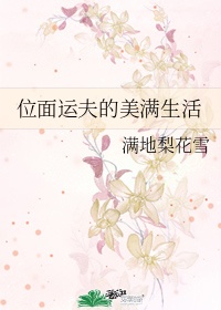宠婚 欣欣向荣