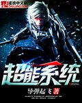 超社会gai在线听mv