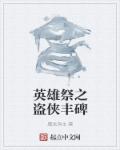 角头