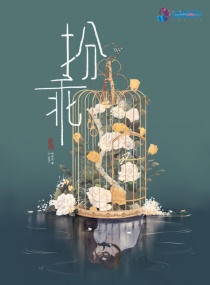 肥水不流外人田张柔张强