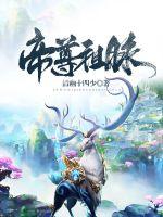 校花周敏被司机师傅