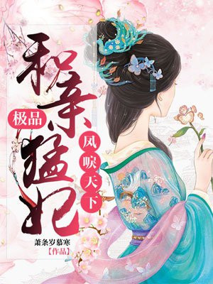 孽欲子伦
