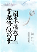 女娃开嫩苞经历小说