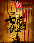 刑讯室拷问女烈bd