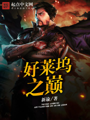 韩剧丑闻在线观看