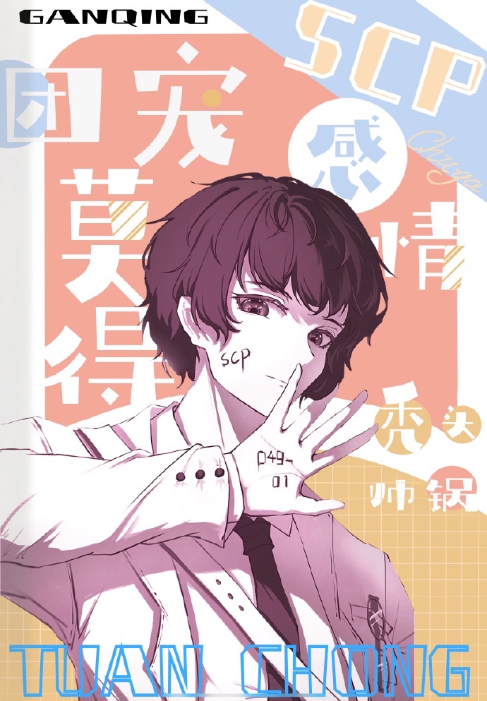 amyreid个人作品